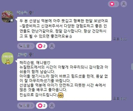 캠프 학부모 단톡방 실제 후기 캡처