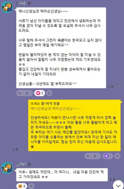 캠프 학부모 단톡방 실제 후기 캡처