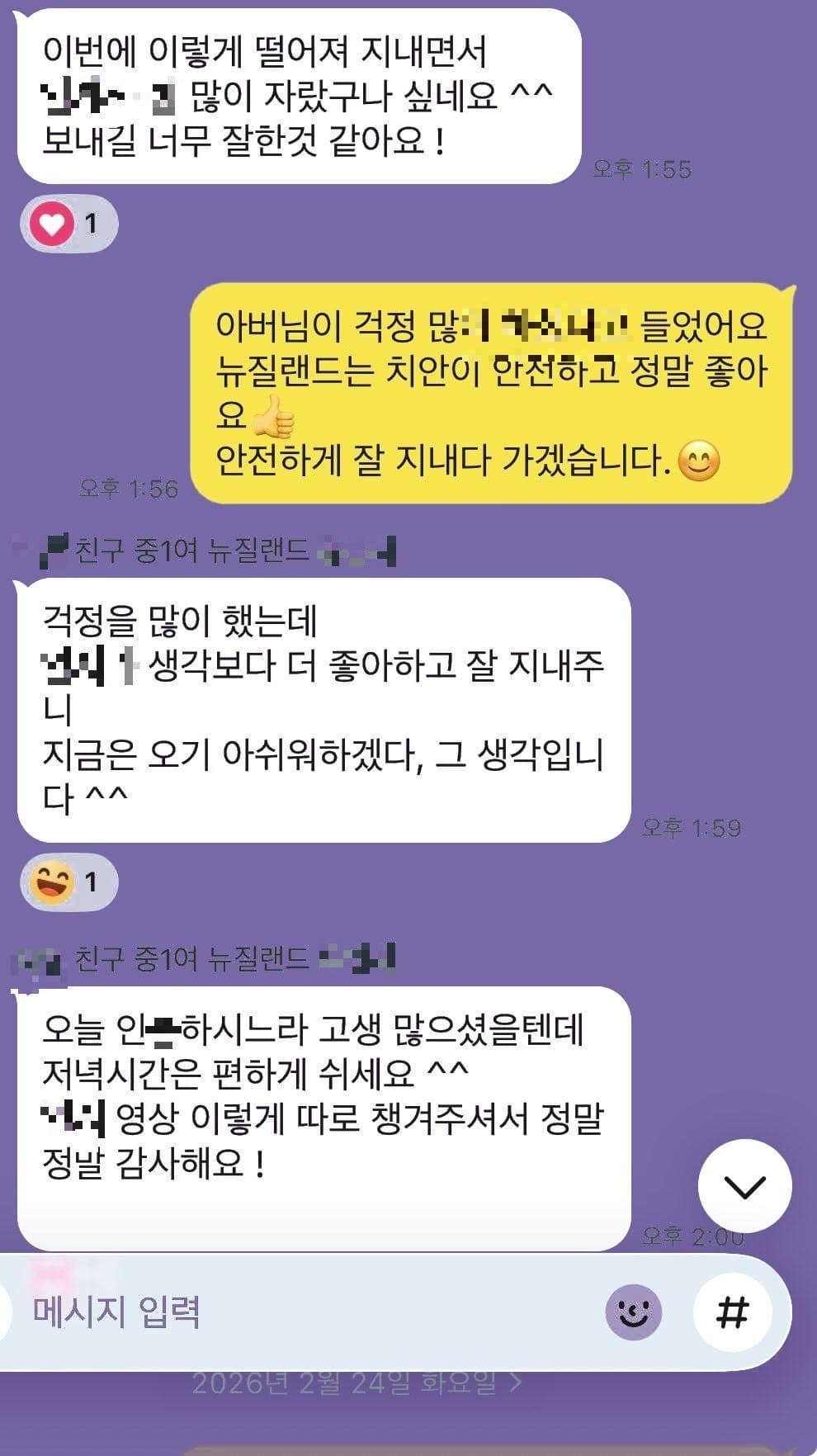 캠프 학부모 단톡방 실제 후기 캡처